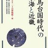 吉野ヶ里には徐福が眠る？　吉野ヶ里遺跡の調査終了