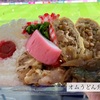 オムうどん弁当持って、ハロウィーンナイト👻