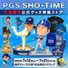 【金沢フォーラス】「PGS SHO-TIME 大谷翔平公式グッズ特集ストア」が7/12（土）〜7/21（月・祝）の期間限定でオープン！【NEW OPEN】