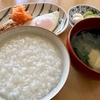 究極の粥 生活