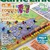 ゲームリンク Vol.5