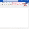 Windows10 Windows11両対応音声認識のコマンドと使い方の手順を図解