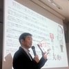 多摩大で「多摩大学初学長・野田一夫論」を講義