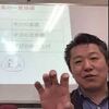 【最新の春日部アカデミー】HP改修前なので、これを見て！