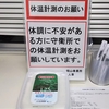健康王国の・・・サラミ＆ストリングポーク!?