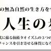 『「気のトレーニング」で強運の自分と出会う』　雑誌『一個人』記事紹介