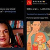 日本は少子化アメリカはLGBT、マクドナルドがアテンションプリーズ。