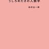 「うしろめたさの人類学」を読んだ