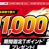 Yahoo! JAPANカードにゴールドカードは登場するのか！？楽天ゴールドカードと徹底比較！２０１９年中に可能性は？