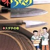 ＜味いちもんめ＞を読むなら電子コミック！DMMブック限定特典も