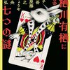 プレゼントはなし