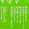 最近の仕事（絶対平和論、添い寝エッセイ）