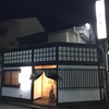 (Hamamatsu-1/Kitanose)日本美味しいもの巡り Japan delicious food and wine tour