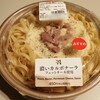 セブンイレブン「濃いカルボナーラ　フィットチーネ使用」を食べてみた！