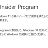 Windows 10 Insider Preview にて Copilot が利用できるようになりました