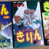 画 Row 1998年 津尾尋華のジャンプ打ち切り漫画紹介 画 Row 1998年 津尾尋華のジャンプ打ち切り漫画紹介