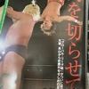 おめでとう　丸藤正道　9/26