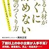 学生アルバイトが定着しない理由