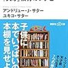 マインクラフトからのプログラミング教育