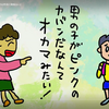 2月28日に行った公開講座『教材動画「性別思い込みあるある」を知ろう！』の報告です。