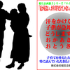 相互企画のオリジナル冊子「夏が危ない、お年寄りだけじゃない、子どもも危ない」