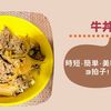 【ﾎｯﾄｸｯｸ牛丼】我が家の吉野屋風10分で時短・簡単・美味しい万能メニュー