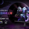 【Mini LED × デュアルモード対応】KOORUI S2741LMが日本上陸｜4K 160Hz / FHD 320Hz切替対応の次世代ゲーミングモニター