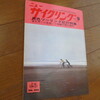 奥只見から尾瀬への紀行（1973年9月号）S48