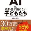 AI時代のマーケターに求められるスキルとは？