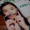 今売ってるLMagazine