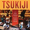 ▼"Tsukiji" Theodore C. Bestor