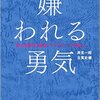 学問とドラマは最悪の組み合わせだと思う