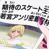 【アニメ】HUGっと！プリキュア第33話「要注意！クライアス社の採用活動！？」感想