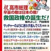 【月刊WiLL 12月号　祝・高市総理】西田昌司議員寄稿「高市総理とトランプ大統領」：自民党と統一教会、国際勝共連合の関係とは？家庭連合・解散命令【高裁勝利を考察】
