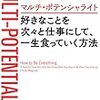 毎日やる事　〜継続の意味〜