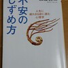 心がお疲れの人に《メンタル本》