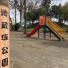 地蔵塚古墳  行田市藤原町