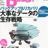 Software Design 2012年3月号 にコラムを書かせていただきました