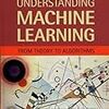 機械学習で読んだ本