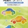 横断歩道の無い所を渡る高齢者