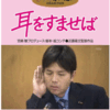 野々村議員、辞任確定。泣き落としも通用せずｗ