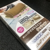 夏場に使わない掛布団がクッションに大変身「ふとんdeクッション」