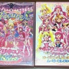 プリキュアあれこれ。