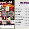 【ライブ】１／１２「ふぇありーていずる！定期公演vol.8 2020あけおめSP ２部」出演情報