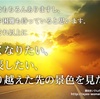 不安を乗り越え力に変えろ！人生を変える心の改革！忙しい貴方でも1日10秒から始められる不安改善！