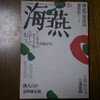 本日も「もういいか」から