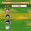 ドラクエ10おでかけラリー㉑と原神世界任務消費など
