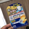 頭皮のかゆみ・ふけが気になったら試して欲しい治療薬　＠ロート製薬　メディクイックＨGOLD