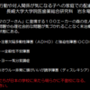 『子育て支援講演会 「行動や対人関係が気になる子への家庭での配慮」 長崎大学大学院医歯薬総合研究科　岩永竜一郎先生』