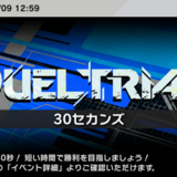 【DUELTRIAL｜30セカンズ】タイムアウト負けをしないための設定とおすすめのデッキ（テーマ）を紹介【遊戯王・マスターデュエル】